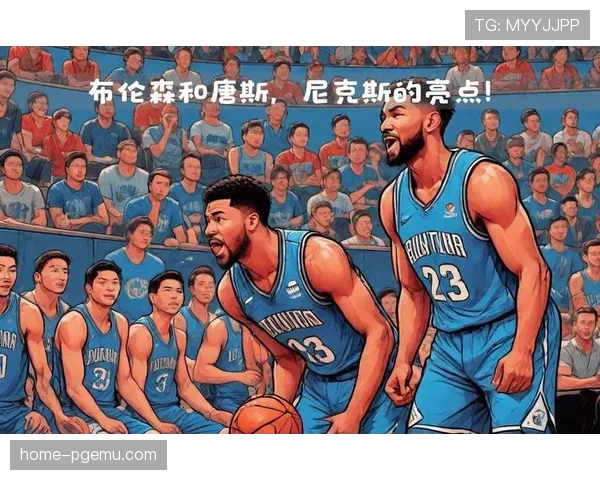 尼克斯转型空间进攻 布伦森与唐斯挡拆成新战术轴心